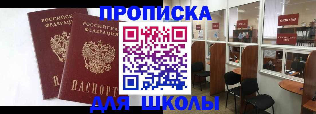 прописка от собственника в Хадыженске