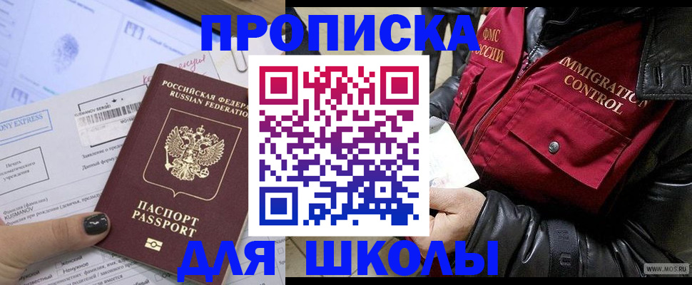 регистрация для дет. сада в Хадыженске