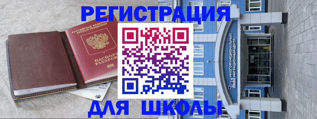 временная прописка в Хадыженске