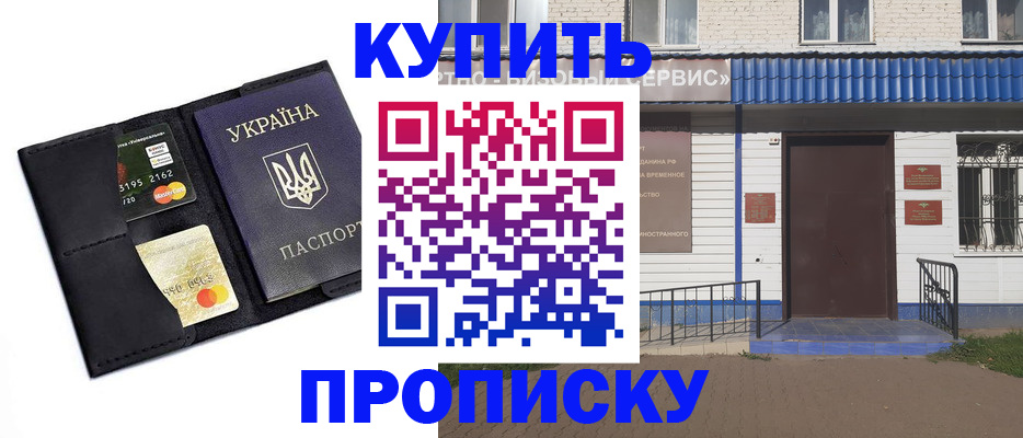 прописка иностранных граждан в Хадыженске