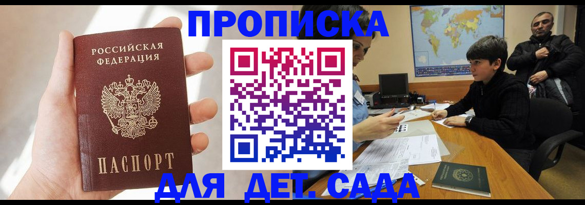 прописка для кредита в Хадыженске