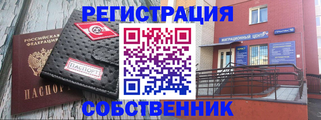 прописка поиск в Хадыженске