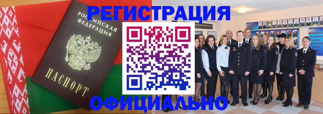 временная регистрация законно в Хадыженске